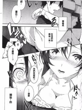 [四方塚ツカサ] 潤愛ぷらくてぃす_004