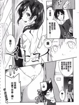 [四方塚ツカサ] 潤愛ぷらくてぃす_005