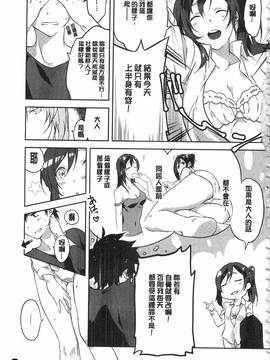 [四方塚ツカサ] 潤愛ぷらくてぃす_006