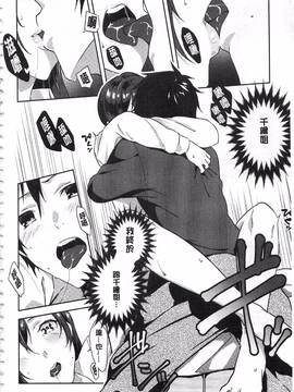 [四方塚ツカサ] 潤愛ぷらくてぃす_009