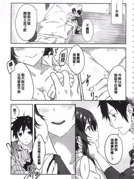 [四方塚ツカサ] 潤愛ぷらくてぃす_010