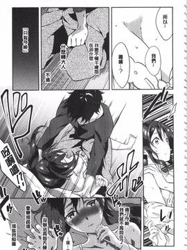 [四方塚ツカサ] 潤愛ぷらくてぃす_012