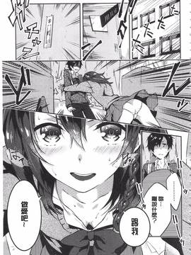 [四方塚ツカサ] 潤愛ぷらくてぃす_028