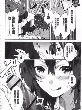[四方塚ツカサ] 潤愛ぷらくてぃす_029