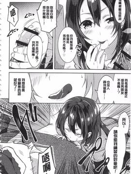 [四方塚ツカサ] 潤愛ぷらくてぃす_031