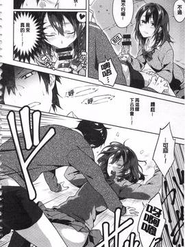 [四方塚ツカサ] 潤愛ぷらくてぃす_033