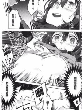 [四方塚ツカサ] 潤愛ぷらくてぃす_034
