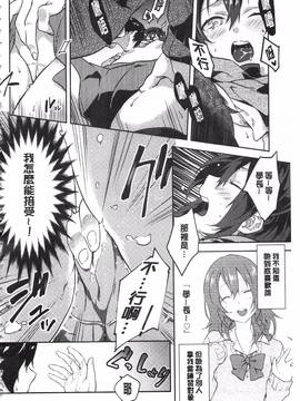 [四方塚ツカサ] 潤愛ぷらくてぃす_035