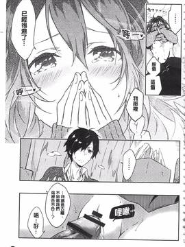 [四方塚ツカサ] 潤愛ぷらくてぃす_036