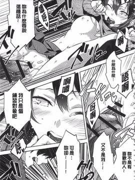 [四方塚ツカサ] 潤愛ぷらくてぃす_038