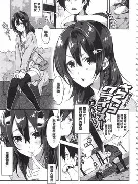 [四方塚ツカサ] 潤愛ぷらくてぃす_044