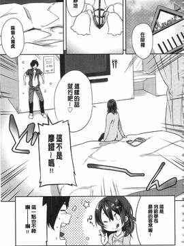 [四方塚ツカサ] 潤愛ぷらくてぃす_046