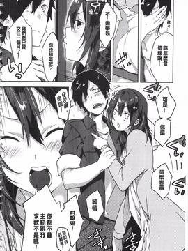 [四方塚ツカサ] 潤愛ぷらくてぃす_047