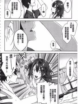 [四方塚ツカサ] 潤愛ぷらくてぃす_049