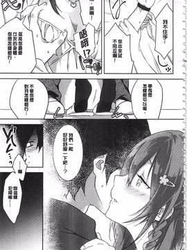 [四方塚ツカサ] 潤愛ぷらくてぃす_050
