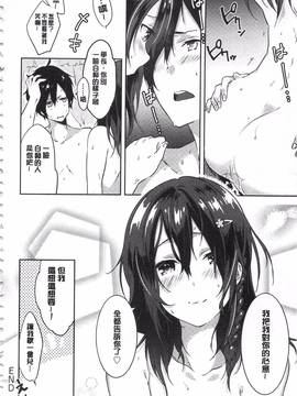 [四方塚ツカサ] 潤愛ぷらくてぃす_063