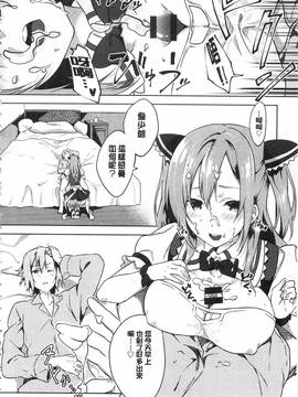 [四方塚ツカサ] 潤愛ぷらくてぃす_065