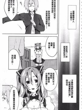 [四方塚ツカサ] 潤愛ぷらくてぃす_066