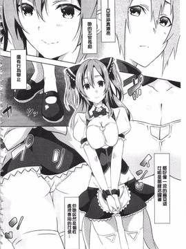 [四方塚ツカサ] 潤愛ぷらくてぃす_067
