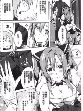 [四方塚ツカサ] 潤愛ぷらくてぃす_069