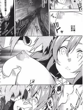 [四方塚ツカサ] 潤愛ぷらくてぃす_071