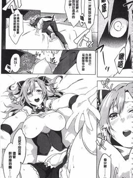 [四方塚ツカサ] 潤愛ぷらくてぃす_072
