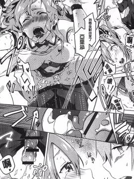 [四方塚ツカサ] 潤愛ぷらくてぃす_077