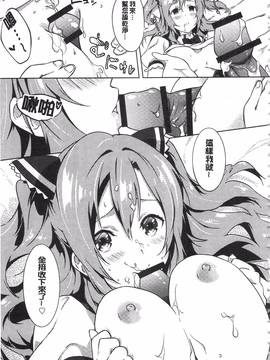 [四方塚ツカサ] 潤愛ぷらくてぃす_078