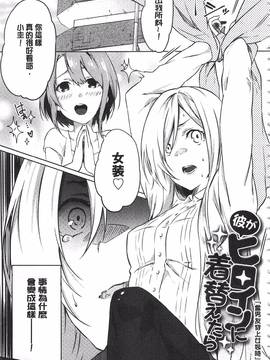 [四方塚ツカサ] 潤愛ぷらくてぃす_080