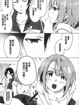 [四方塚ツカサ] 潤愛ぷらくてぃす_082