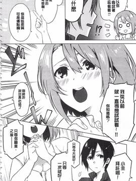 [四方塚ツカサ] 潤愛ぷらくてぃす_083