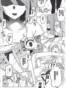 [四方塚ツカサ] 潤愛ぷらくてぃす_087
