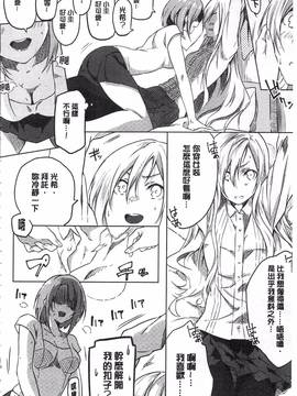 [四方塚ツカサ] 潤愛ぷらくてぃす_089