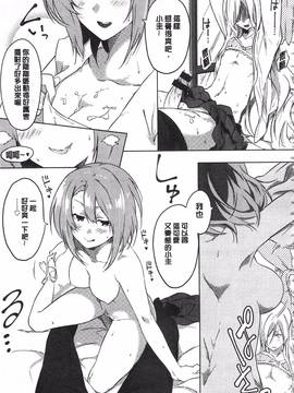 [四方塚ツカサ] 潤愛ぷらくてぃす_094