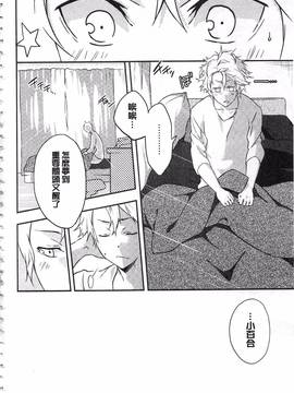 [四方塚ツカサ] 潤愛ぷらくてぃす_105