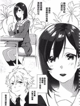 [四方塚ツカサ] 潤愛ぷらくてぃす_106