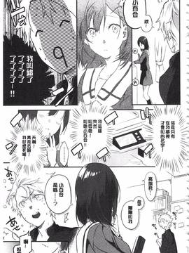 [四方塚ツカサ] 潤愛ぷらくてぃす_110