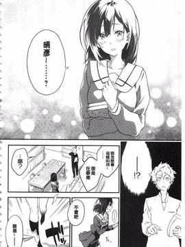 [四方塚ツカサ] 潤愛ぷらくてぃす_111