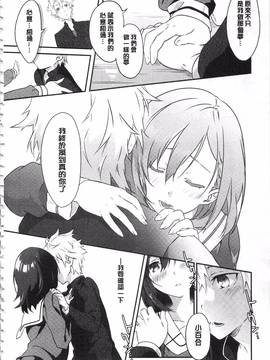 [四方塚ツカサ] 潤愛ぷらくてぃす_115