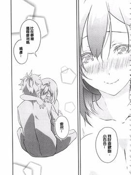 [四方塚ツカサ] 潤愛ぷらくてぃす_120