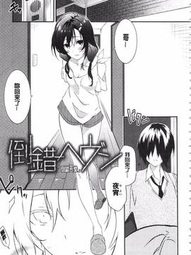 [四方塚ツカサ] 潤愛ぷらくてぃす_128