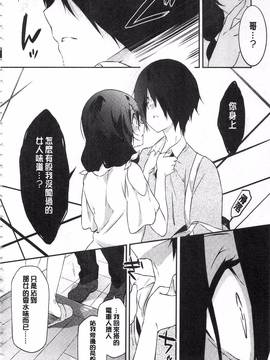 [四方塚ツカサ] 潤愛ぷらくてぃす_129