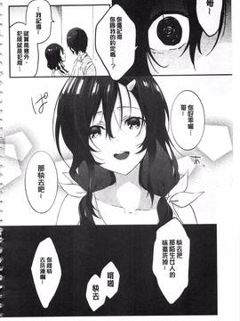 [四方塚ツカサ] 潤愛ぷらくてぃす_131