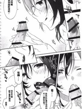 [四方塚ツカサ] 潤愛ぷらくてぃす_135