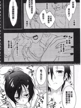 [四方塚ツカサ] 潤愛ぷらくてぃす_137