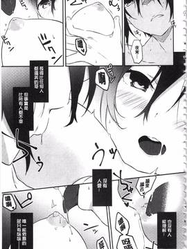 [四方塚ツカサ] 潤愛ぷらくてぃす_142