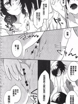 [四方塚ツカサ] 潤愛ぷらくてぃす_143