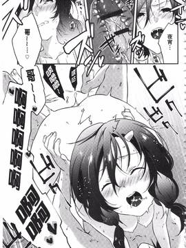 [四方塚ツカサ] 潤愛ぷらくてぃす_150