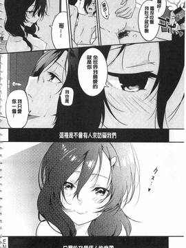 [四方塚ツカサ] 潤愛ぷらくてぃす_151