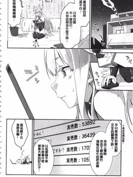 [四方塚ツカサ] 潤愛ぷらくてぃす_153